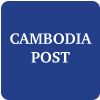 Почта Камбоджии